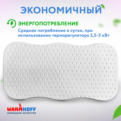 Кварцевый обогреватель WarmHoff Premium 600 Вт (вармхоф премиум)