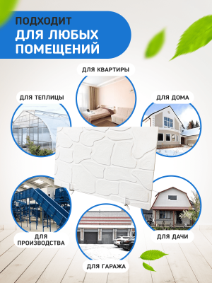 Кварцевый обогреватель WarmHoff (вармхоф) Стандарт 400 Вт