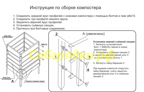 Компостер Окрашенный 800X800