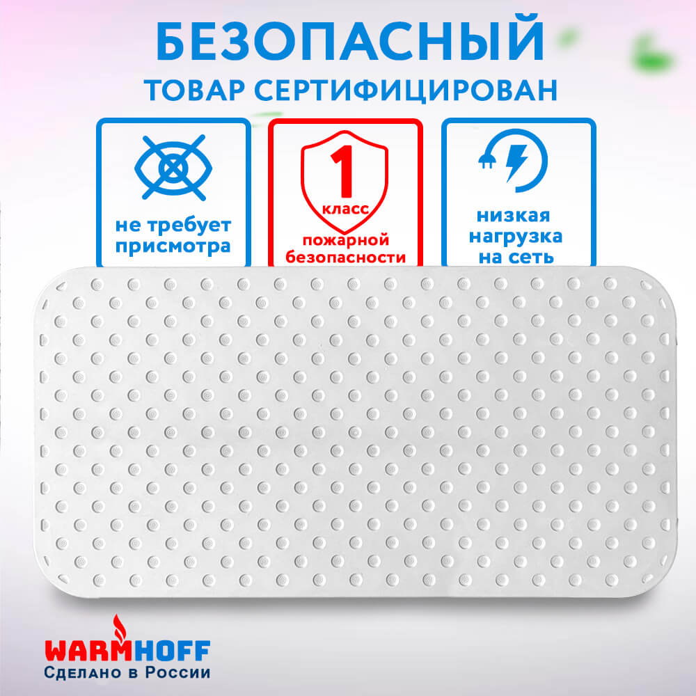 Кварцевый обогреватель мощная модель WarmHoff Elegant 600 Вт (вармхоф элегант)