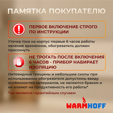 Кварцевый обогреватель мощная модель WarmHoff Elegant 800 Вт