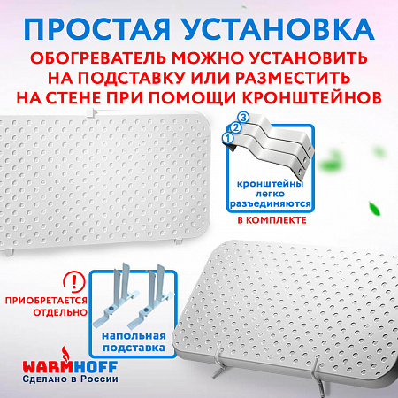 Кварцевый обогреватель мощная модель WarmHoff Elegant 600 Вт (вармхоф элегант)