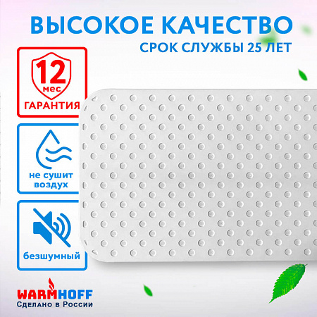 Кварцевый обогреватель мощная модель WarmHoff Elegant 600 Вт (вармхоф элегант)