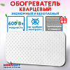 Кварцевый обогреватель мощная модель WarmHoff Elegant 600 Вт (вармхоф элегант)